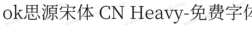 ok思源宋体 CN Heavy字体转换